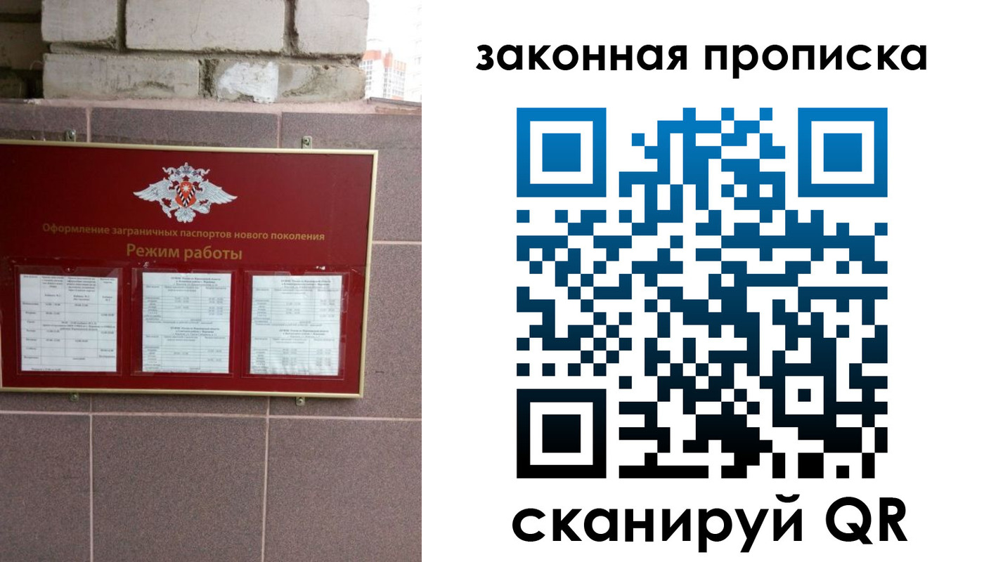 прописка регистрация в Острогожске