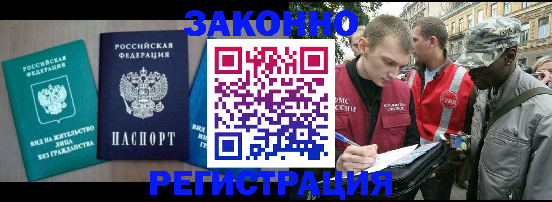 временная регистрация адрес в Острогожске